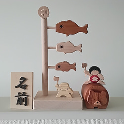 名前木札付　木製鯉のぼりと熊と金太郎　ケヤキ 1枚目の画像