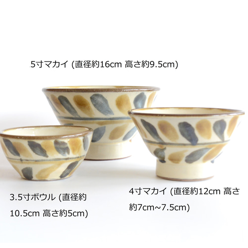 幸陶器　花笠マカイ　やちむん　4寸 Amazon | フルセット 沖縄 幸陶器 やちむん 花笠マカイ 4種類