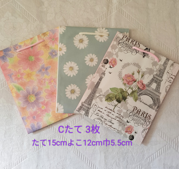 No.8【Cたて】ミニ紙袋3枚￥360(送料無料)ハンドメイド 8枚目の画像