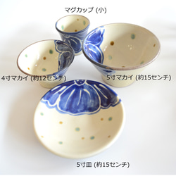 【やちむん 幸陶器】青花 マグカップ (小)　 5枚目の画像