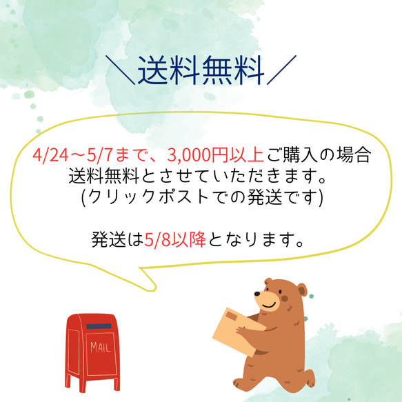 【お知らせ】休業と休業期間中の配送について 3枚目の画像