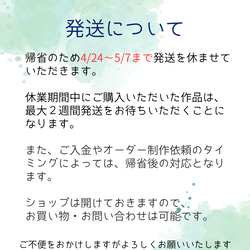 【お知らせ】休業と休業期間中の配送について 2枚目の画像