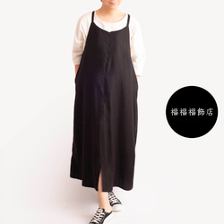 I(アイ)ライン リネン 歩き姿の美しいジャンパースカート サイズSML