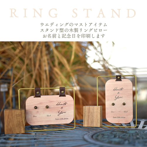 リングピロー 新作 木製 ウェルカムスペース シンプル おしゃれ