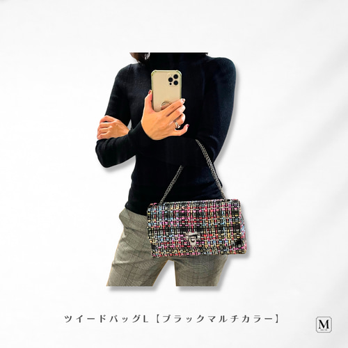 ツイードバッグL 【ホワイトマルチカラー】2way チェーンバッグ 