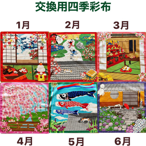４月オーダーNo.8様確認用　①桃の節句タペストリー　④柿ととんぼの吊しかざり 四季彩布タペストリー【七夕飾り】軸付きタペストリー 天の川 七