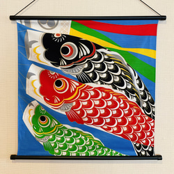 五月飾り【スカイ鯉のぼり】軸付きタペストリー 端午の節句 子どもの日