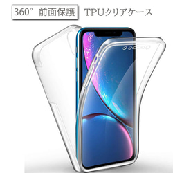 スマホケース スマホカバー TPU PC クリア フルカバー 360°全面保護 1枚目の画像