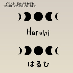 moonデザイン ⌇ アイロンワッペン なまえシール 2点セット 入園準備 入学準備 名前シール アイロン 4枚目の画像