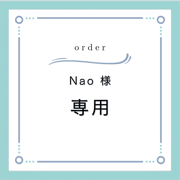Nao様 追加分（送料なし） 子供服 未来工房Owl 通販｜Creema(クリーマ 