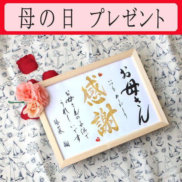 母の日 ひと言添えて♡5月12日 日曜日 贈り物 プレゼント ギフト　お祝い 1枚目の画像