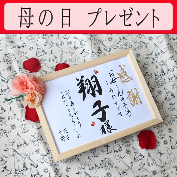 母の日 ひと言添えて♡5月12日 日曜日 贈り物 プレゼント ギフト　お祝い 　 1枚目の画像