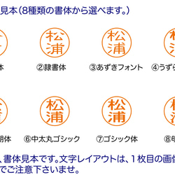 ブラザーネーム印 楕円縦 小判型 シャチハタ式 2枚目の画像