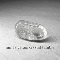 Minas Gerais crystal tumble / ミナスジェライス州水晶タンブル 4 1枚目の画像