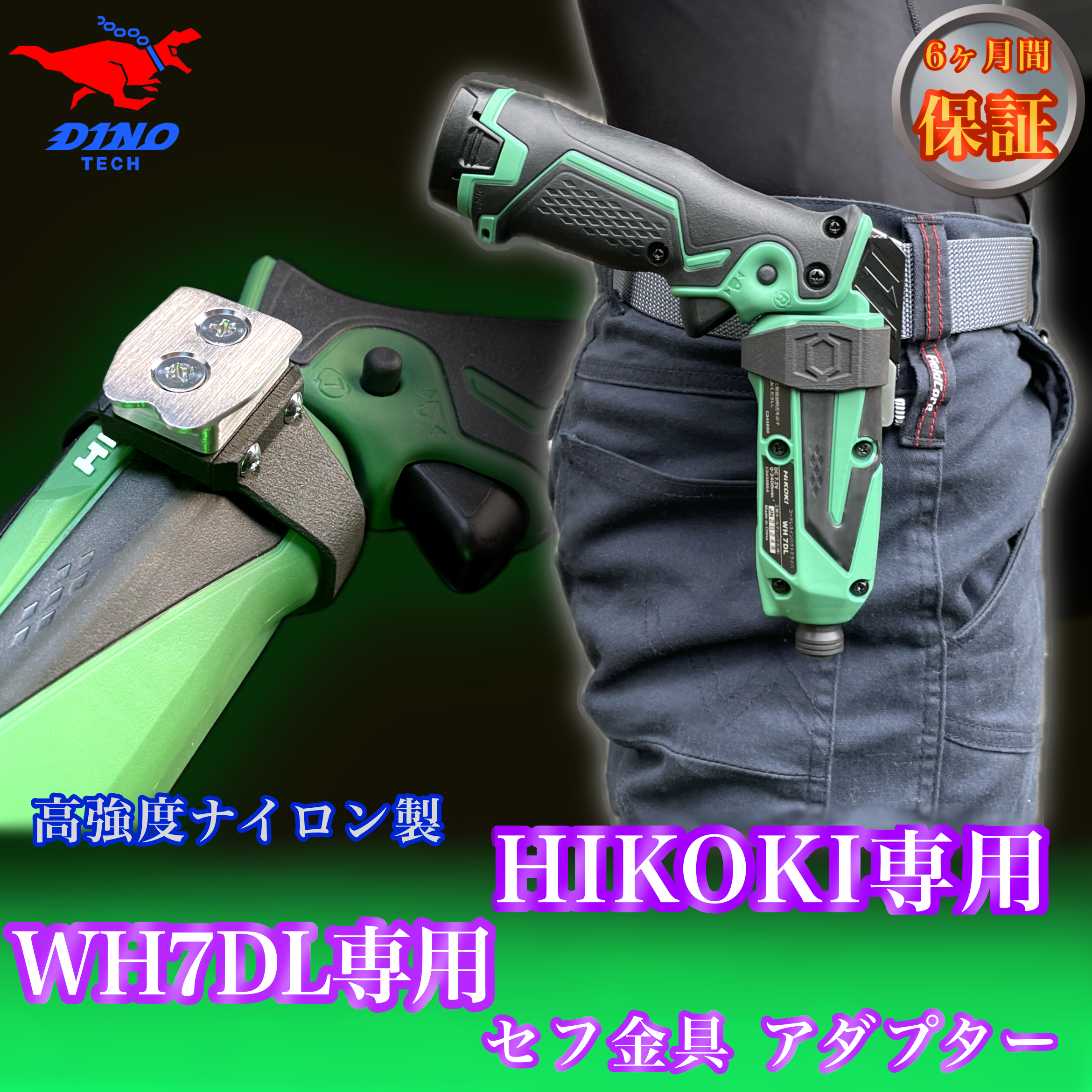 ハイコーキ(WH7DL専用)セフ金具アダプター ペン型インパクトドライバー用 DIYパーツ DINO TECH 通販|Creema(クリーマ) 17534806 ハイコーキ(WH7DL専用)セフ金具アダプター ペン型インパクトドライバー用 DIYパーツ DINO TECH 通販|Creema(クリーマ) 17534806