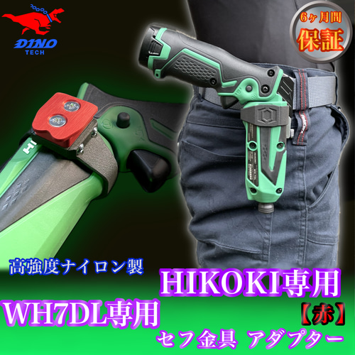 Amazon | 【Amazon.co.jp限定】HiKOKI(ハイコーキ) 7.2V ペン型インパクト WH7DL 初回修理保証  バッテリー1個・充電器・ケース付 電動ドライバー インパクトドライバー WH7DL(LCSK) | インパクトドライバー
