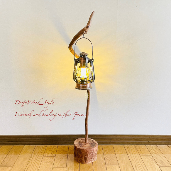 流木インテリア 天然流木のランプスタンド 置物 北欧 照明 ランタン N82 流木インテリア 天然流木のランプスタンド 置物 北欧 照明