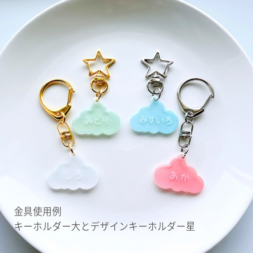 さわえ 海と空のネーム入れキーホルダー 名入れキーホルダー さわえ 海と空のネーム入れキーホルダー 名入れキーホルダー さわえ様