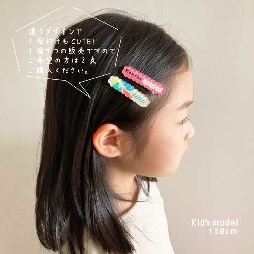 なみなみ型〜ポップでカラフルな名入れヘアクリップ 雑貨・その他