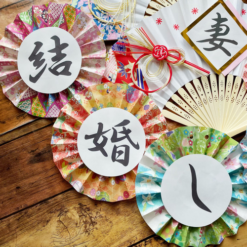 前撮り 扇子プロップス ☆ 和装 ウエディング ガーランド 前撮り 前