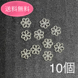 【送料無料】金属チャーム　フラワーチャーム　ロジウムカラー　10個　ミール皿 1枚目の画像
