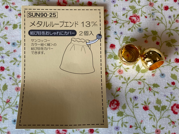 新入荷！入園・進級準備にも！『サンコッコー メタルループエンド 13mm　ゴールド 2個入』 3枚目の画像