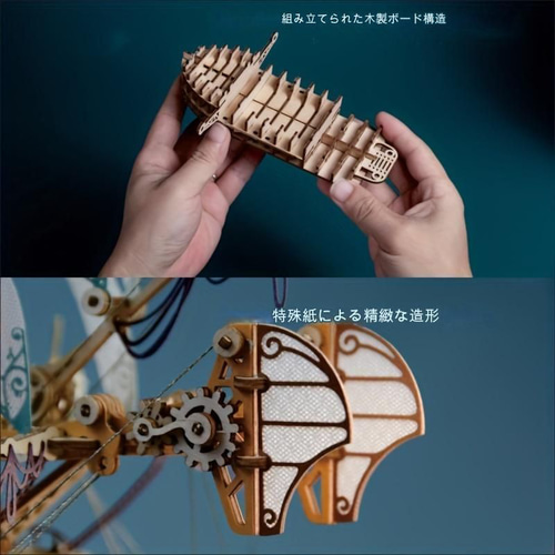 ファンタジー宇宙船模型 木製 宇宙船 アセンブリモデルキット