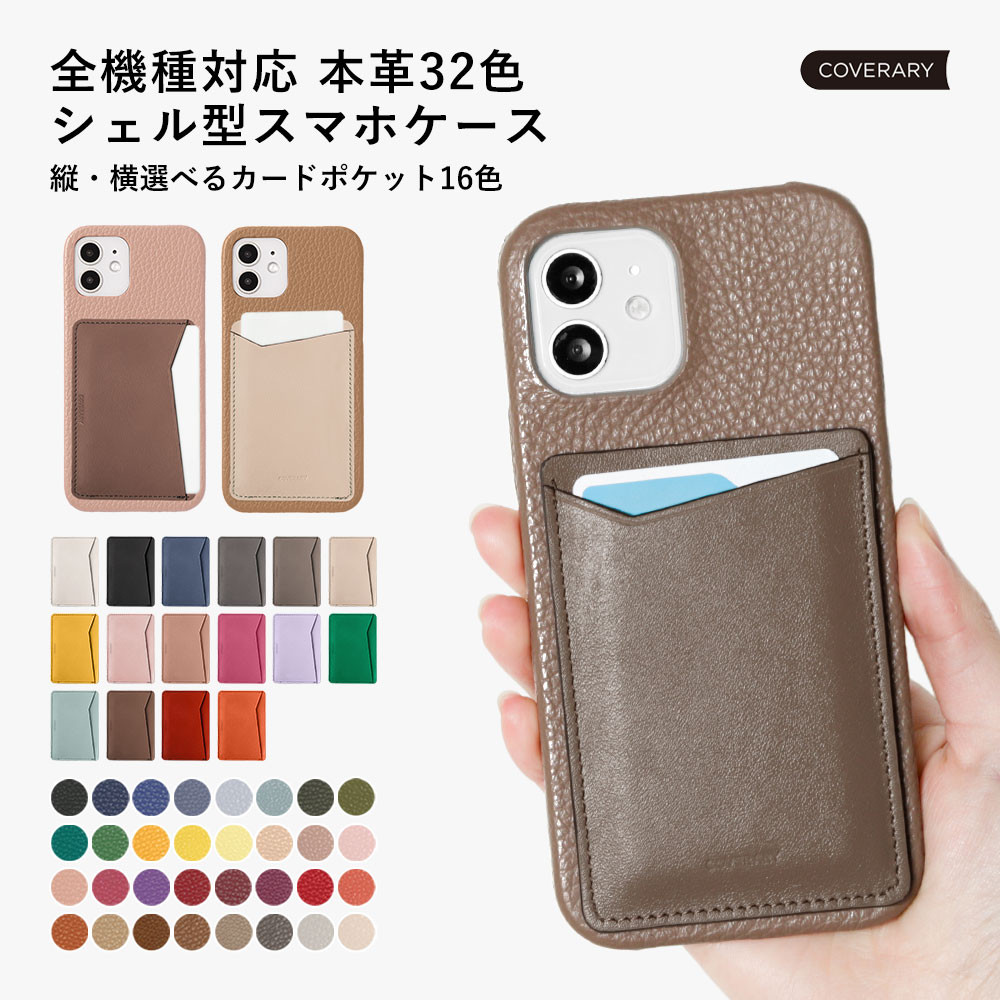 本革　カードポケット　携帯カバー スマホケース　全機種対応 iPhone AQUOS Galaxy#mm00001046