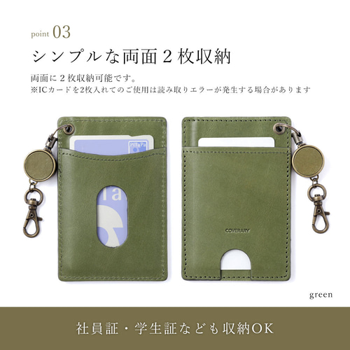 栃木レザー 父の日 リール付き パスケース カードケース 定期入れ 学生