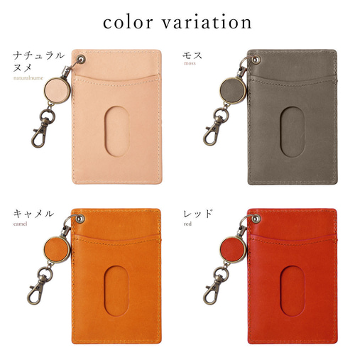 栃木レザー 父の日 リール付き パスケース カードケース 定期入れ 学生