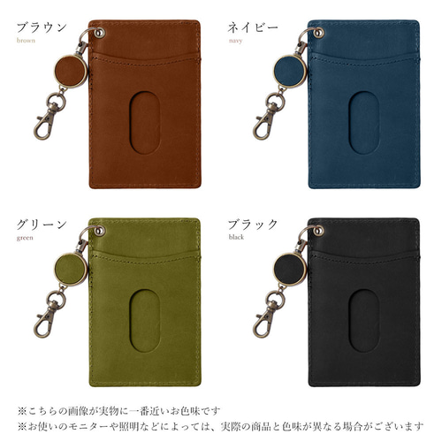 栃木レザー 父の日 リール付き パスケース カードケース 定期入れ 学生