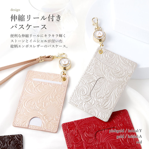 エンボス 母の日 本革 リール付きパスケース レザー カードケース 定期