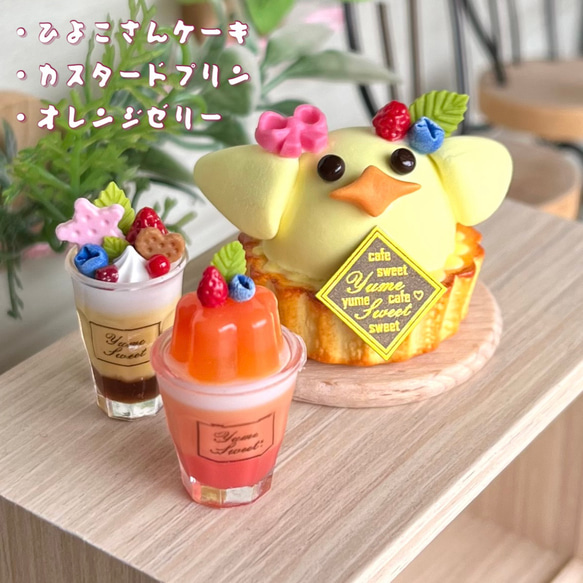 オーダー受付中】ミニチュア アイスクリームセット こわれ