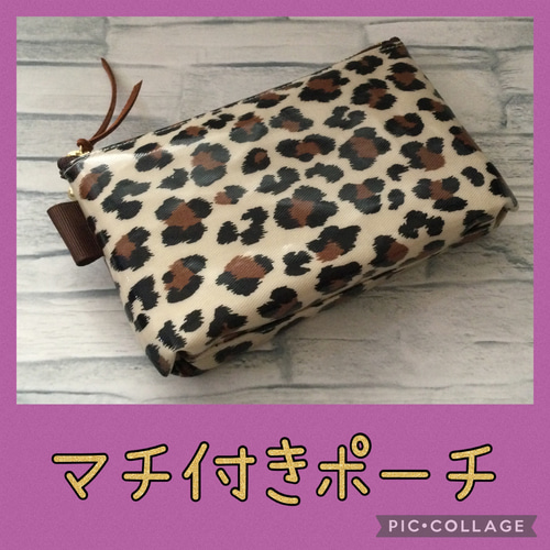 再販②マチ付き大ポーチ　IQOSポーチ　レオパード　ヒョウ柄　アニマル柄　茶 再販①マチ付きポーチ＊メイク＊IQOS＊アイコス＊タバコ入れにも＊化粧
