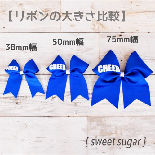 チアリボン【50mm幅リボン】2色 ヘアゴム ｛ sweet sugar } 通販