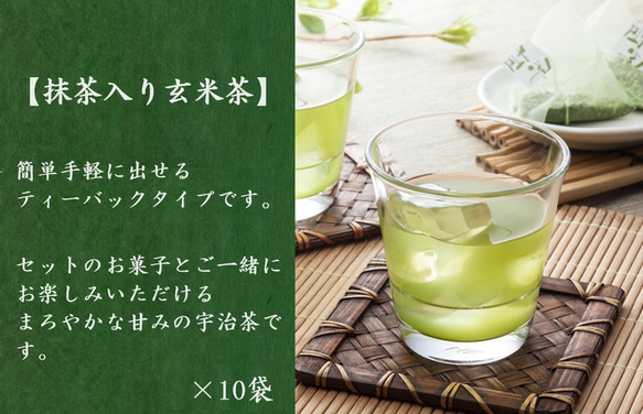 2種の日本茶ギフト 新茶 70g 抹茶入り玄米茶 10袋 風呂敷 お茶 緑茶 茶葉 きよ泉 お歳暮 御歳暮 送料無料 6枚目の画像
