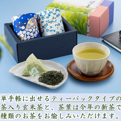 2種の日本茶ギフト 新茶 70g 抹茶入り玄米茶 10袋 風呂敷 お茶 緑茶 茶葉 きよ泉 お歳暮 御歳暮 送料無料 2枚目の画像