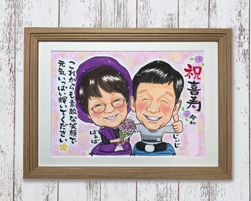 似顔絵 イラスト ウエディングツリー プレウエディング 還暦 米寿 送料無料！☆フレーム付き似顔絵☆にがお笑☆ウェディング☆敬老