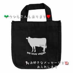 ブタさん新色全6色❤️ブタさん好きのあなたのための優しいトートバッグ(お好きな文字入れ名入れでどうぞ✨) 8枚目の画像