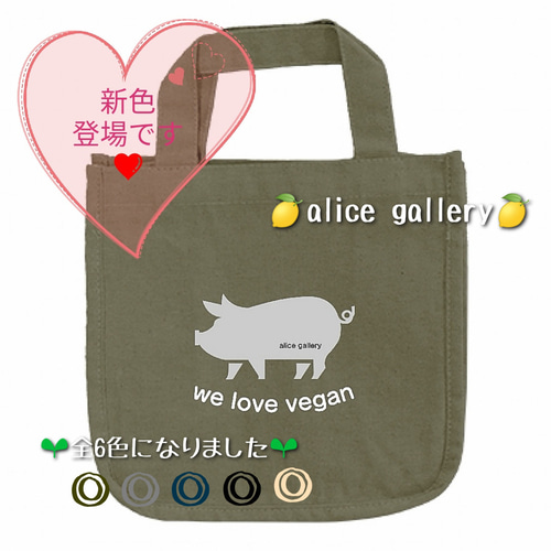 ブタさん新色全6色❤️ブタさん好きのあなたのための優しいトート