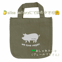 ブタさん新色全6色❤️ブタさん好きのあなたのための優しいトートバッグ(お好きな文字入れ名入れでどうぞ✨) 2枚目の画像