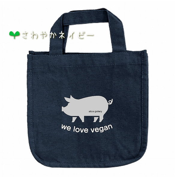 ブタさん新色全6色❤️ブタさん好きのあなたのための優しいトートバッグ(お好きな文字入れ名入れでどうぞ✨) 4枚目の画像