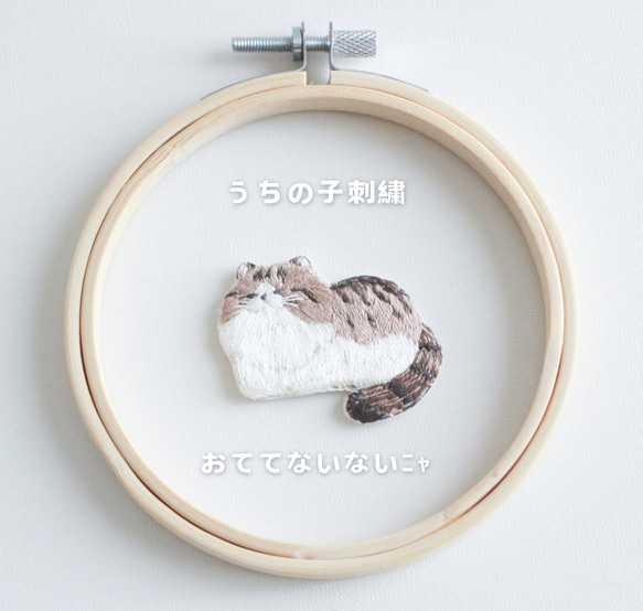 おててないないﾆｬ」 簡単オーダーメイド うちの子 キーホルダー 