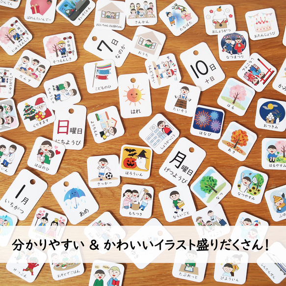 ◎フルセット割引◎ 日めくりカレンダー 卓上サイズ 知育 保育 視覚支援 3枚目の画像