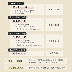 ◎フルセット割引◎ 日めくりカレンダー 卓上サイズ 知育 保育 視覚支援 12枚目の画像