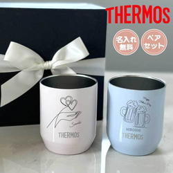 ペアセット【名入れ 無料】サーモス THERMOS 真空断熱マグカップ ペア JDH-280(父の日母の日ペアデザイン) 1枚目の画像