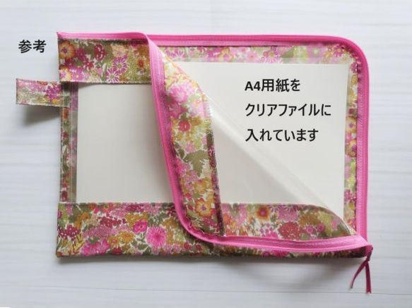 A4 L 型拉鍊透明袋 小Susanna Liberty 層壓板♡各種尺寸的向日葵 第11張的照片
