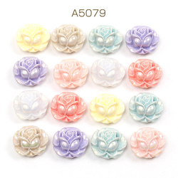A5079 18個 アクリルビーズ フラワー 花 バラ ミックスカラー 18×20mm