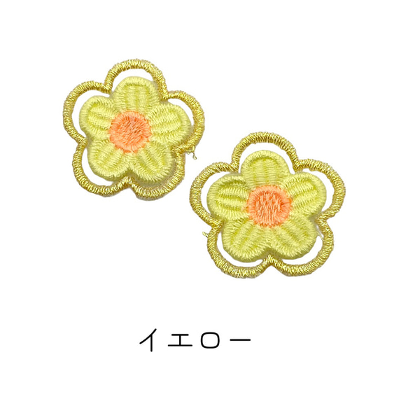 ワッペン 花 透明 花びら 植物 2個 4カラー ブローチ ハンドメイド 手芸 材料 pt-2408 3枚目の画像