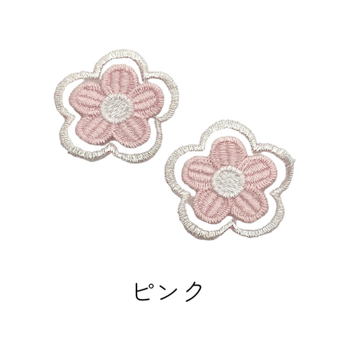 ワッペン 花 透明 花びら 植物 2個 4カラー ブローチ ハンドメイド